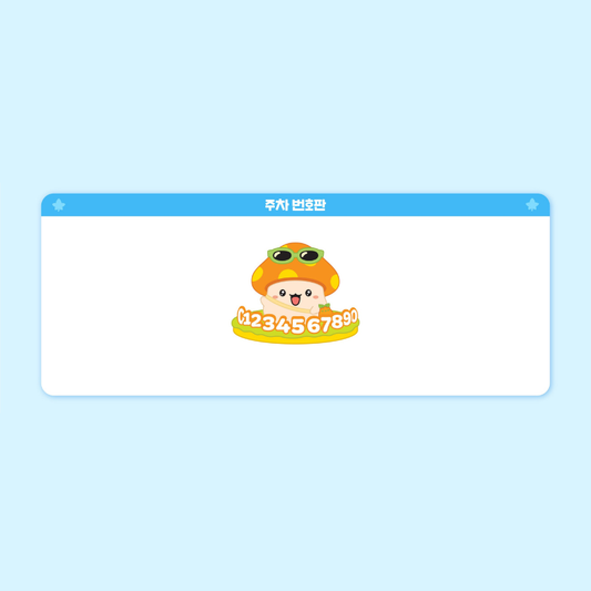 MapleStory - Jeju Edition - Car Plate Number Board