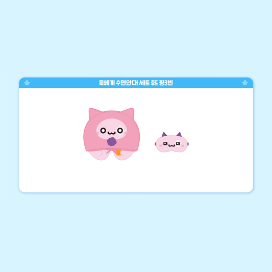 MapleStory - Jeju Edition - Pink Bean Neck Pilllow & Eye Mask Set