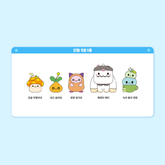 MapleStory - Jeju Edition - Plush Keyring
