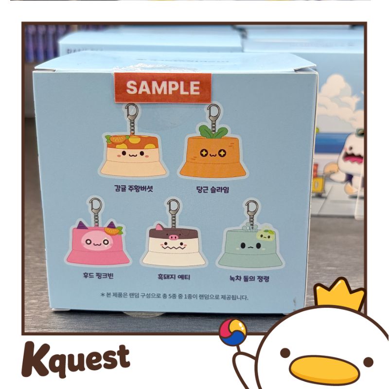 MapleStory - Jeju Edition - Random Plush Hat Keyring