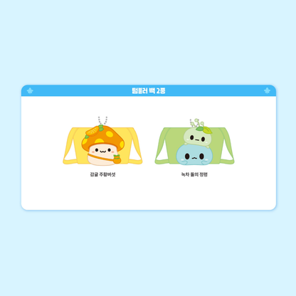 MapleStory - Jeju Edition - Tumbler Bag